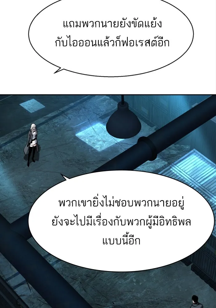 Mercenary Enrollment Chap 244 - Next Chap 245