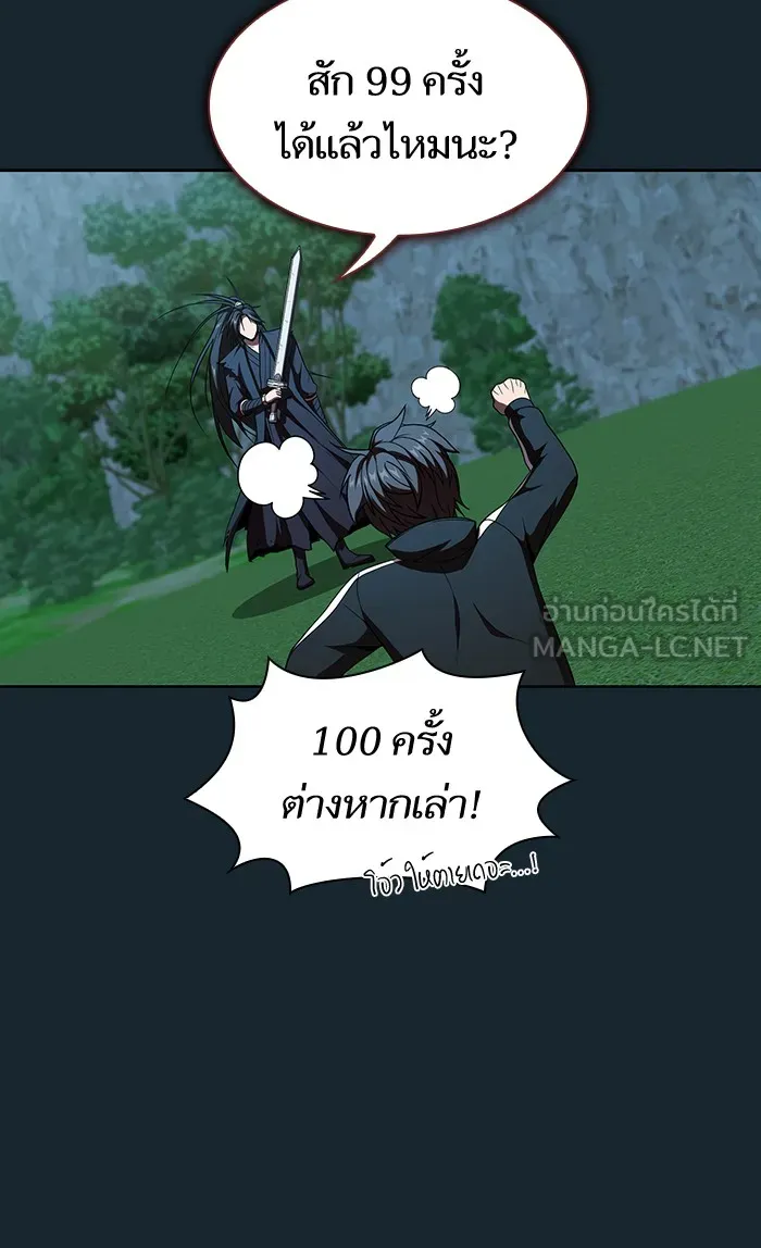 The Tutorial Tower of the Advanced Player – ผู้เล่นขั้นเทพแห่งหอคอยฝึกสอน Chap 68 - Next Chap 69