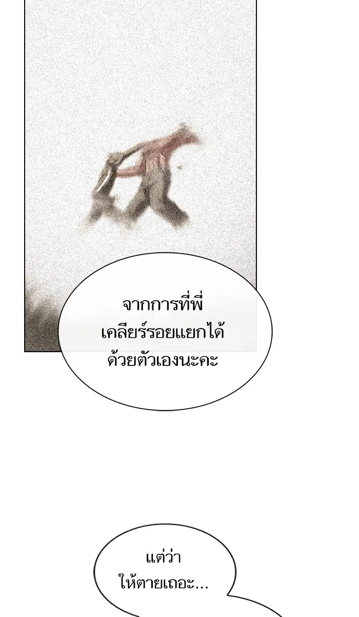 The Tutorial Tower of the Advanced Player – ผู้เล่นขั้นเทพแห่งหอคอยฝึกสอน Chap 27 - Next Chap 28