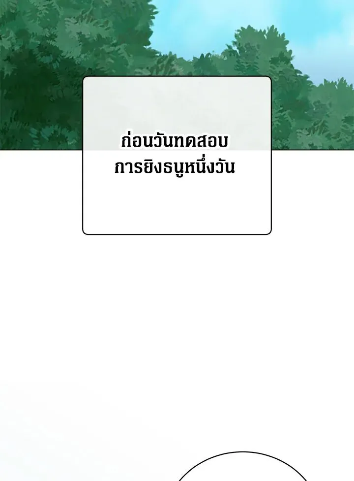 The Max Level Hero has Returned! Chap 198 - Next Chap 199