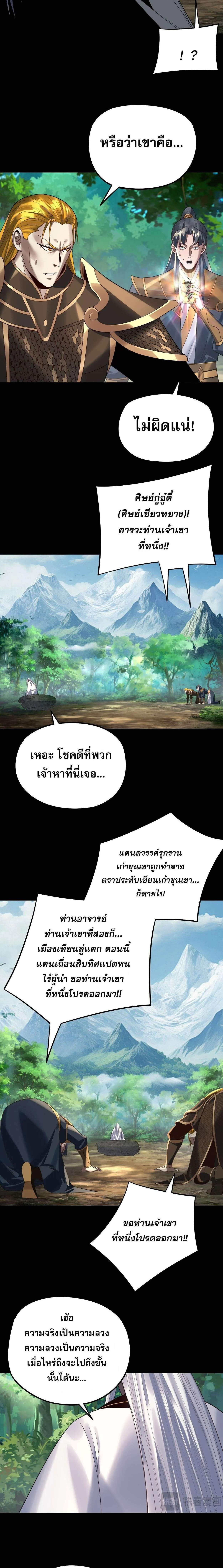 Villain is here Chap 247 - Next Chap 248
