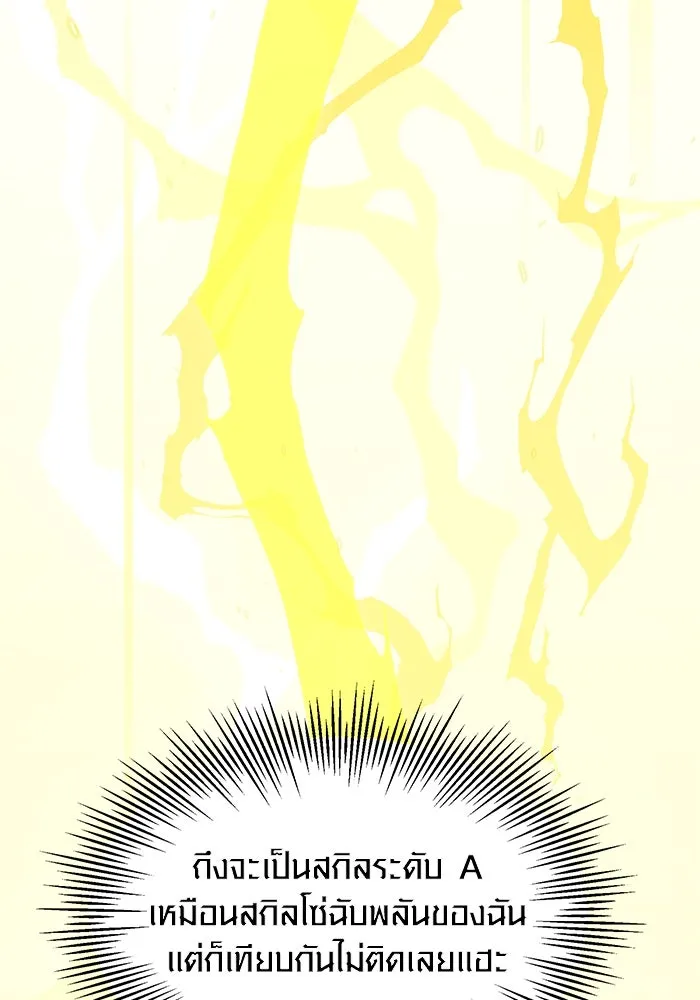 I Obtained a Mythic Item – พลิกชะตาคว้าไอเทมระดับเทพ Chap 65 - Next Chap 66