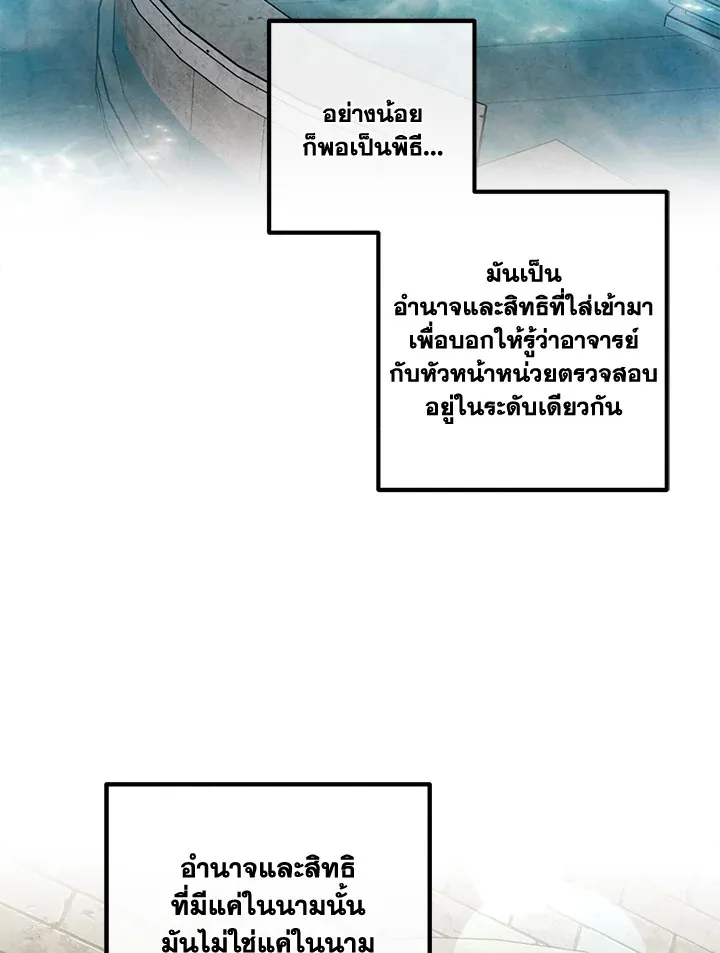 Legendary Youngest Son of the Marquis House Chap 122 - Next Chap 123