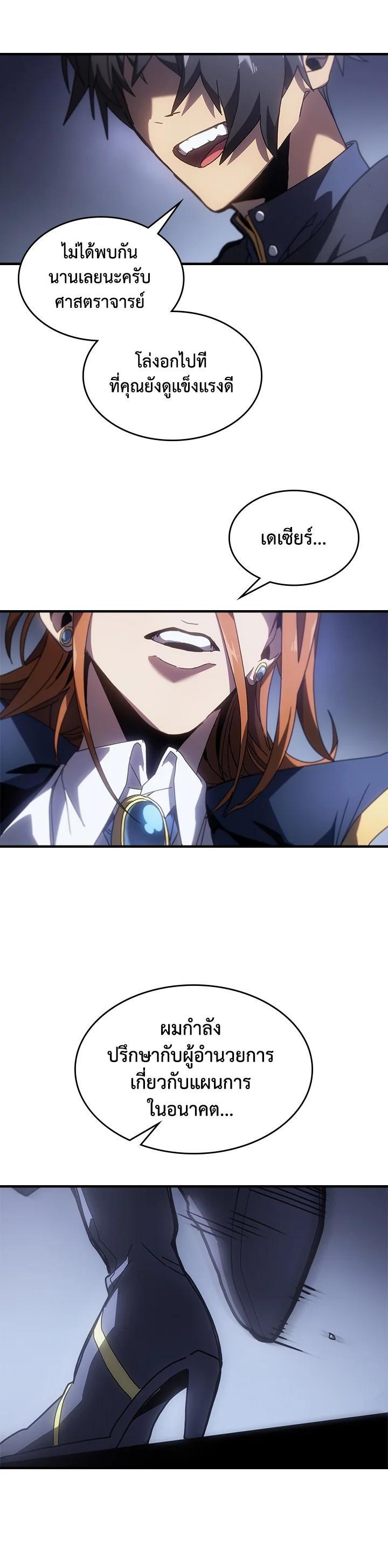 A Returner’s Magic Should Be Special Chap 235 - Next Chap 236