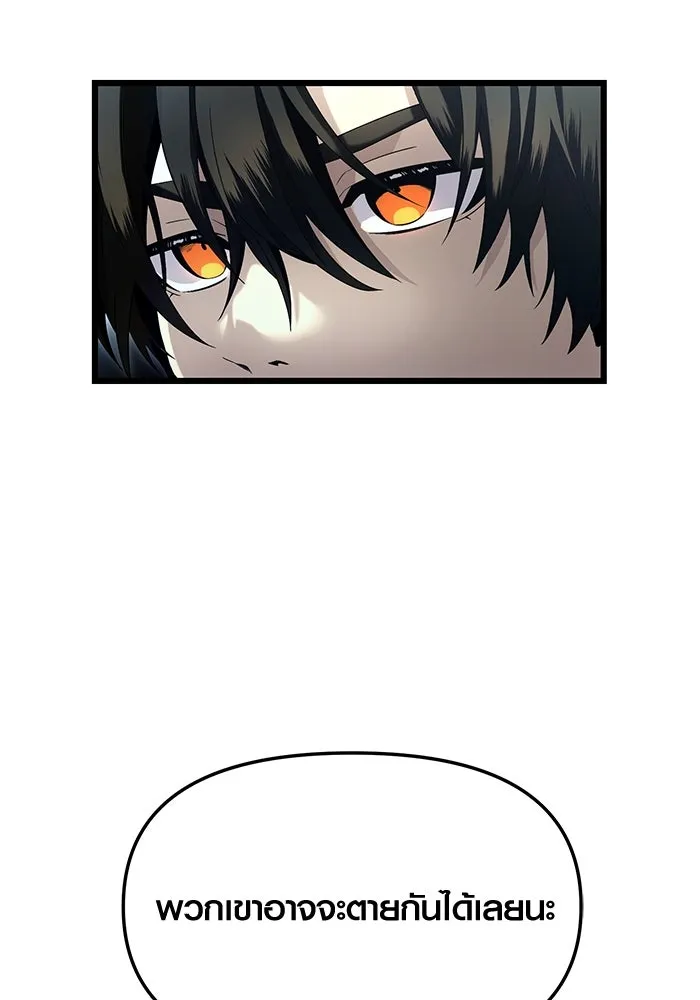 I Obtained a Mythic Item – พลิกชะตาคว้าไอเทมระดับเทพ Chap 58 - Next Chap 59