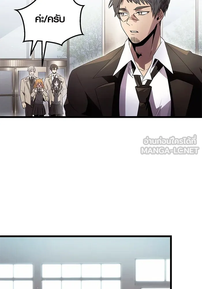 I Obtained a Mythic Item – พลิกชะตาคว้าไอเทมระดับเทพ Chap 55 - Next Chap 56