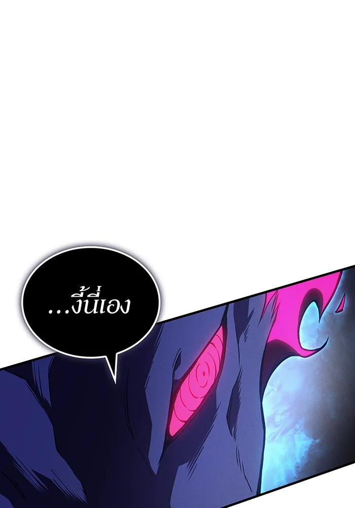Regressing With the King’s Power – เกิดใหม่พร้อมพลังแห่งราชัน Chap 82 - Next Chap 83