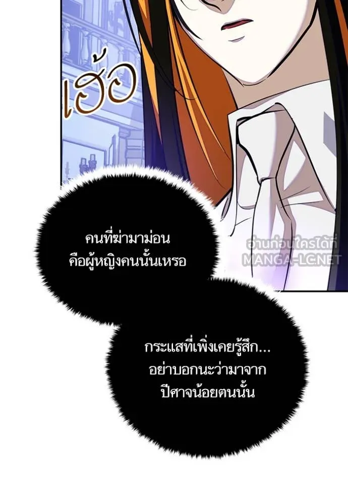 Return to Player Chap 191 - Next Chap 192