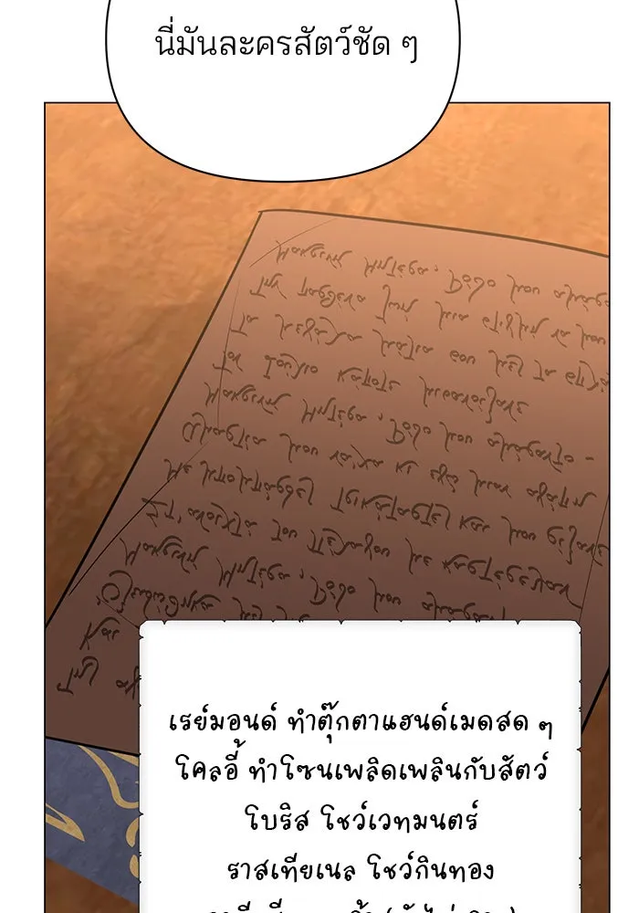 The Academy Is Doomed Chap 64 - Next Chap 65