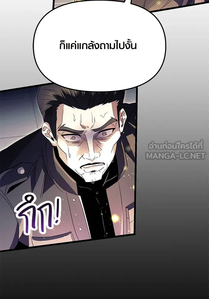 I Obtained a Mythic Item – พลิกชะตาคว้าไอเทมระดับเทพ Chap 65 - Next Chap 66