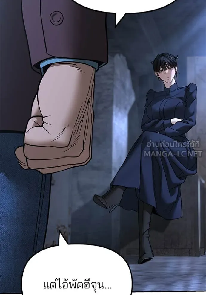 The Bully in Charge Chap 168 - Next Chap 169