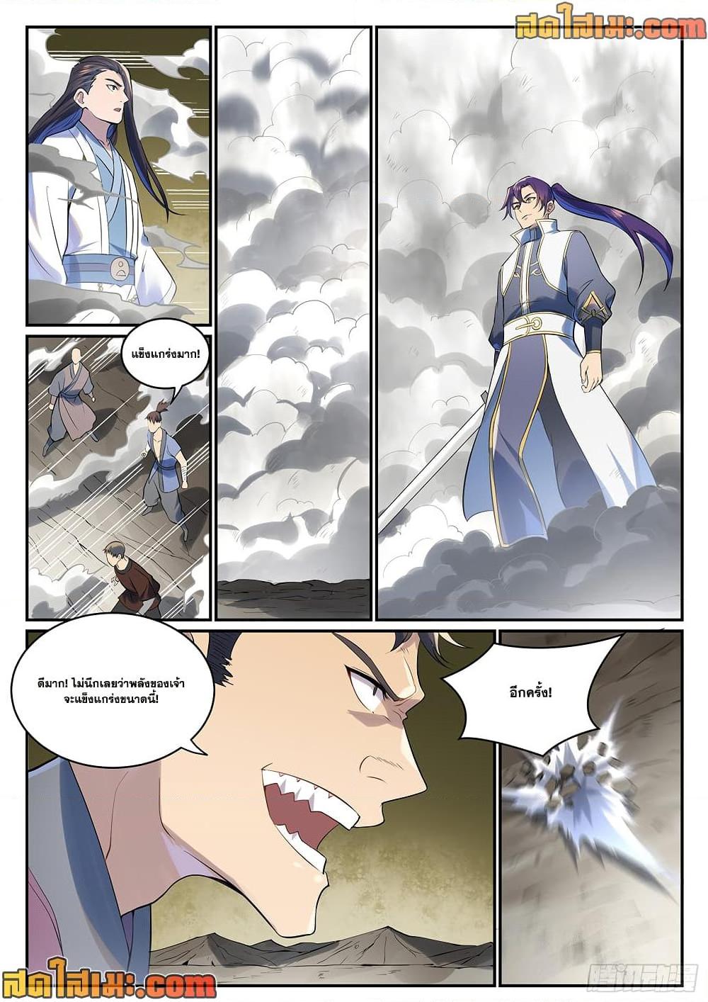 Bailian Chengshen Chap 995 - Next Chap 996
