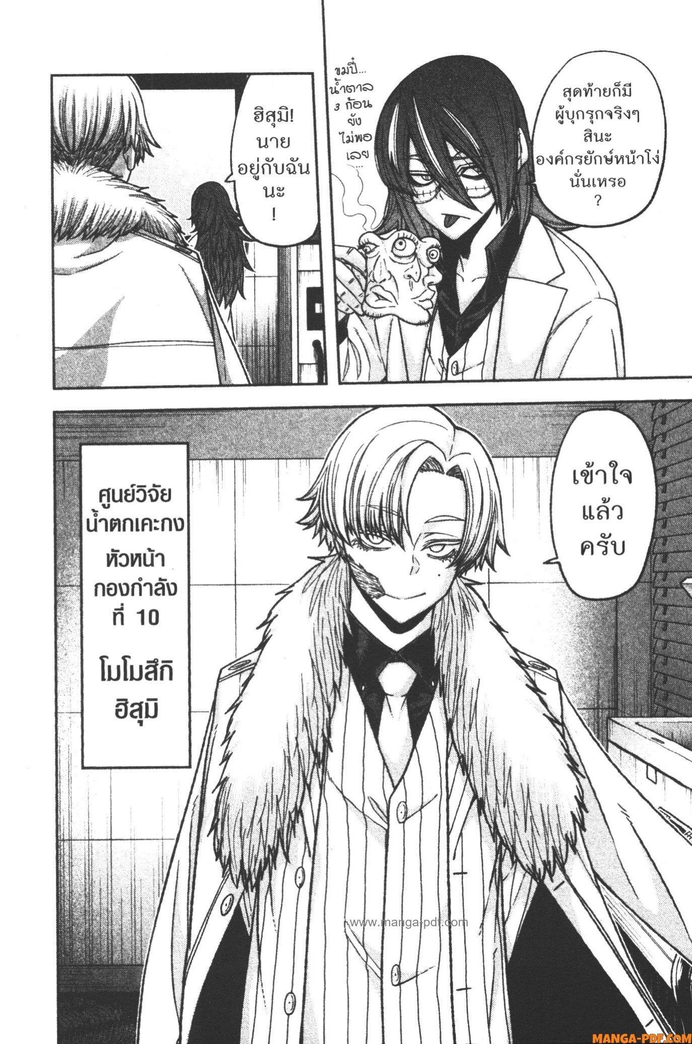 Tougen Anki Chap 98 - Next Chap 99