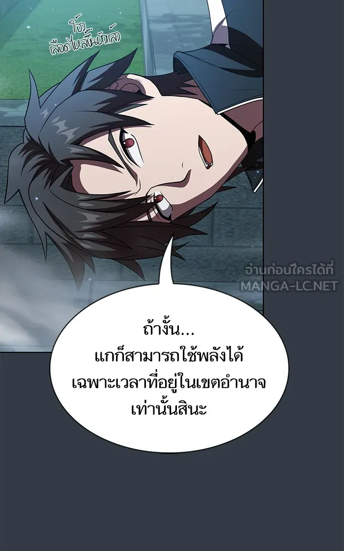 The Tutorial Tower of the Advanced Player – ผู้เล่นขั้นเทพแห่งหอคอยฝึกสอน Chap 64 - Next Chap 65