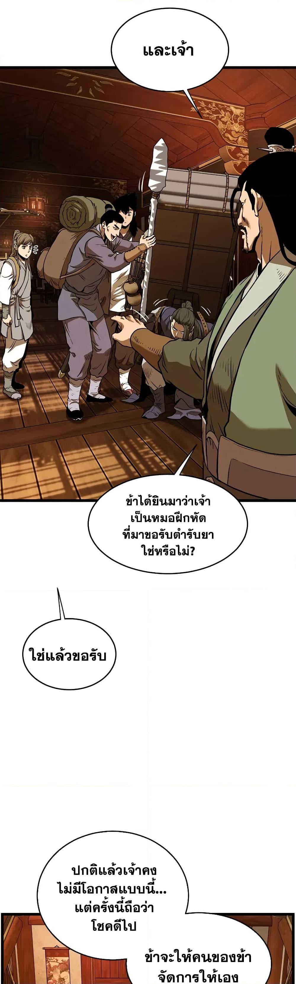 Murim Login Chap 223 - Next Chap 224