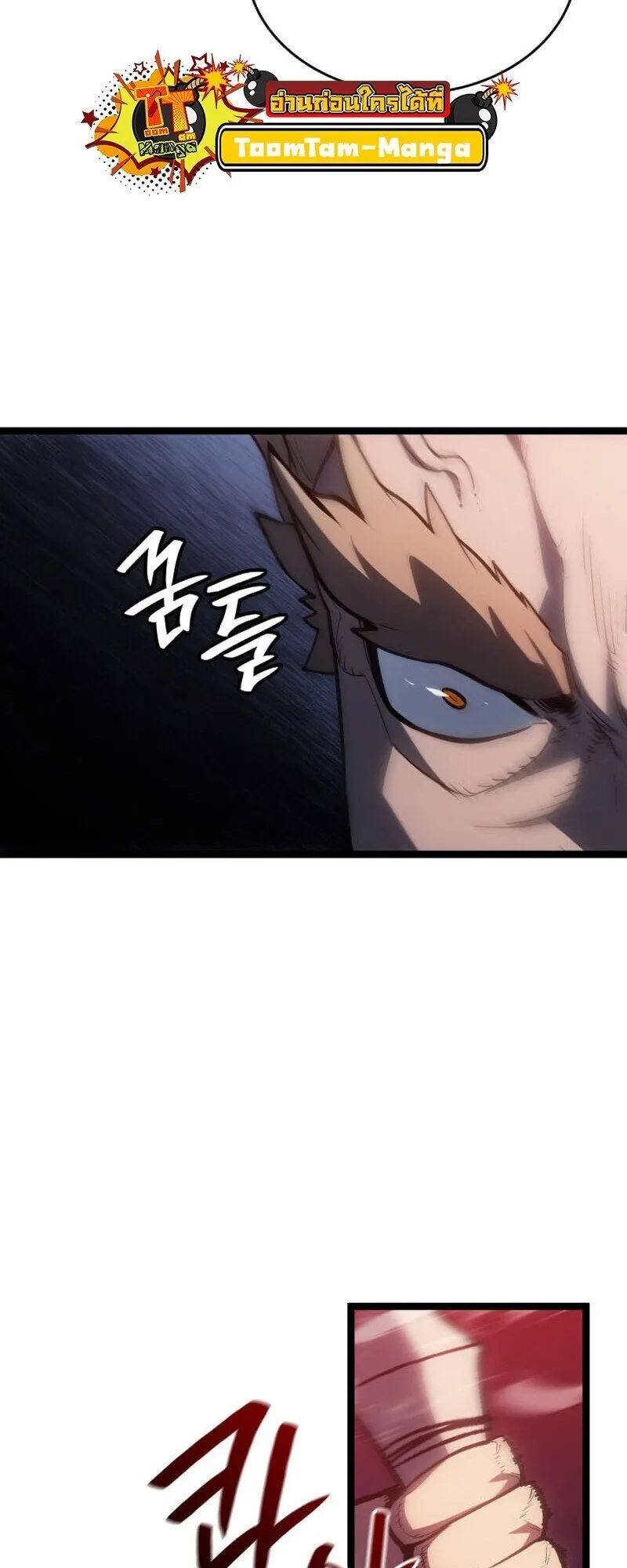 Reaper of the Drifting Moon Chap 106 - Next Chap 107