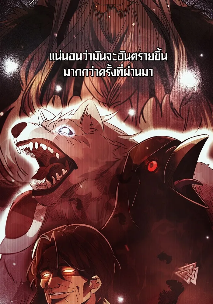 I Obtained a Mythic Item – พลิกชะตาคว้าไอเทมระดับเทพ Chap 40 - Next Chap 41