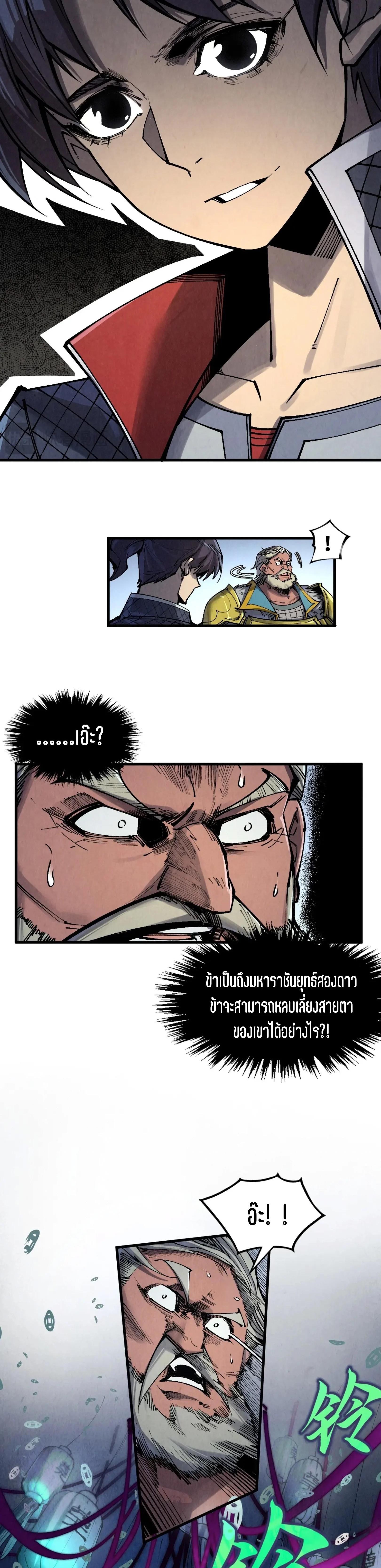 The Eternal Supreme Chap 299 - Next Chap 300