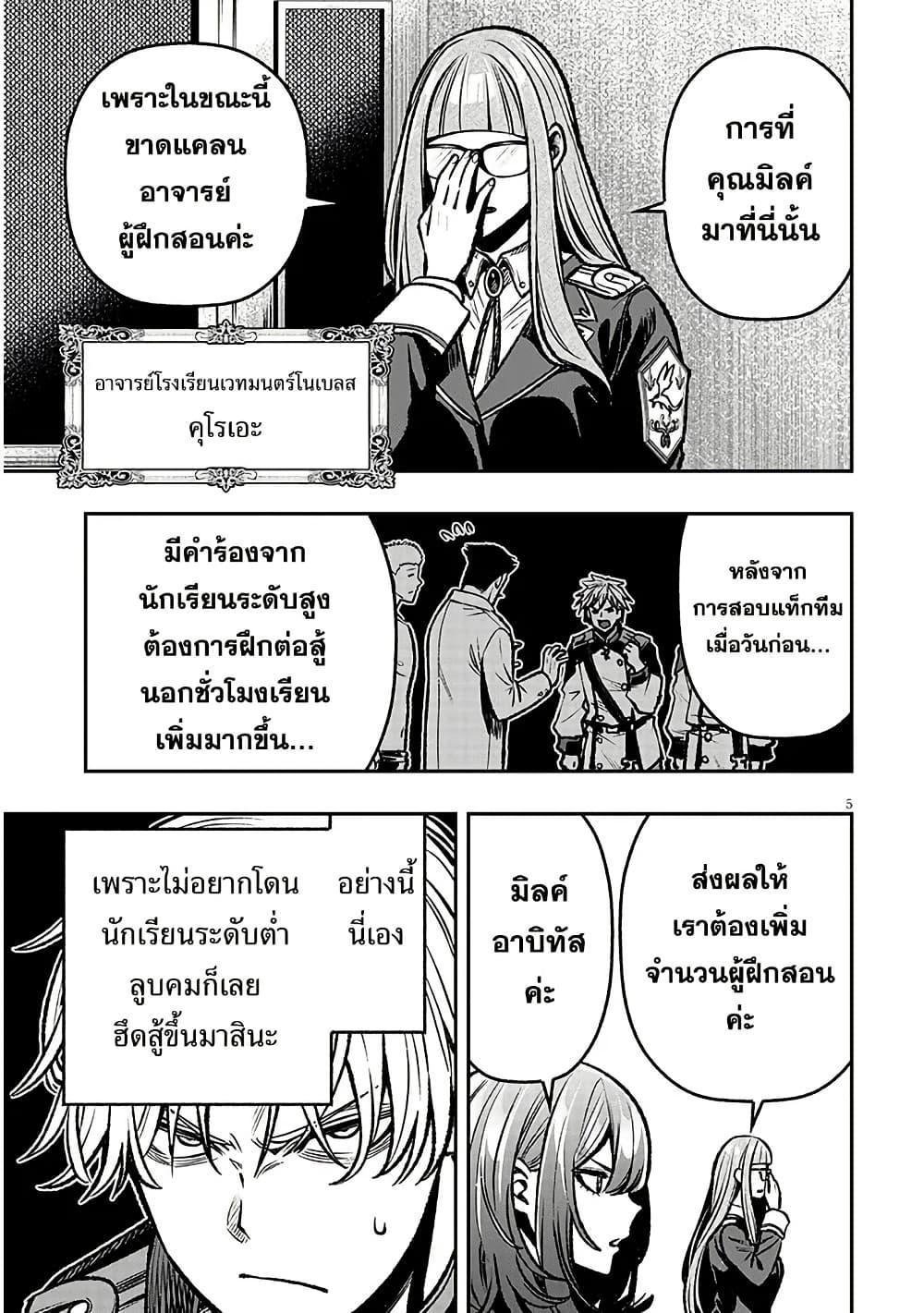 Taida na Akujoku Kizoku ni Tensei Shita Ore Scenario o Bukkowashitara Kikakugai no Maryoku de Saikyou ni Natta Chap 14 - Next Chap 15