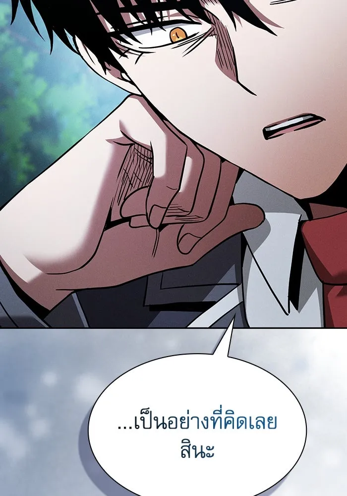 Academy’s Genius Swordmaster – นักดาบอัจฉริยะจากอะคาเดมี Chap 50 - Next Chap 51
