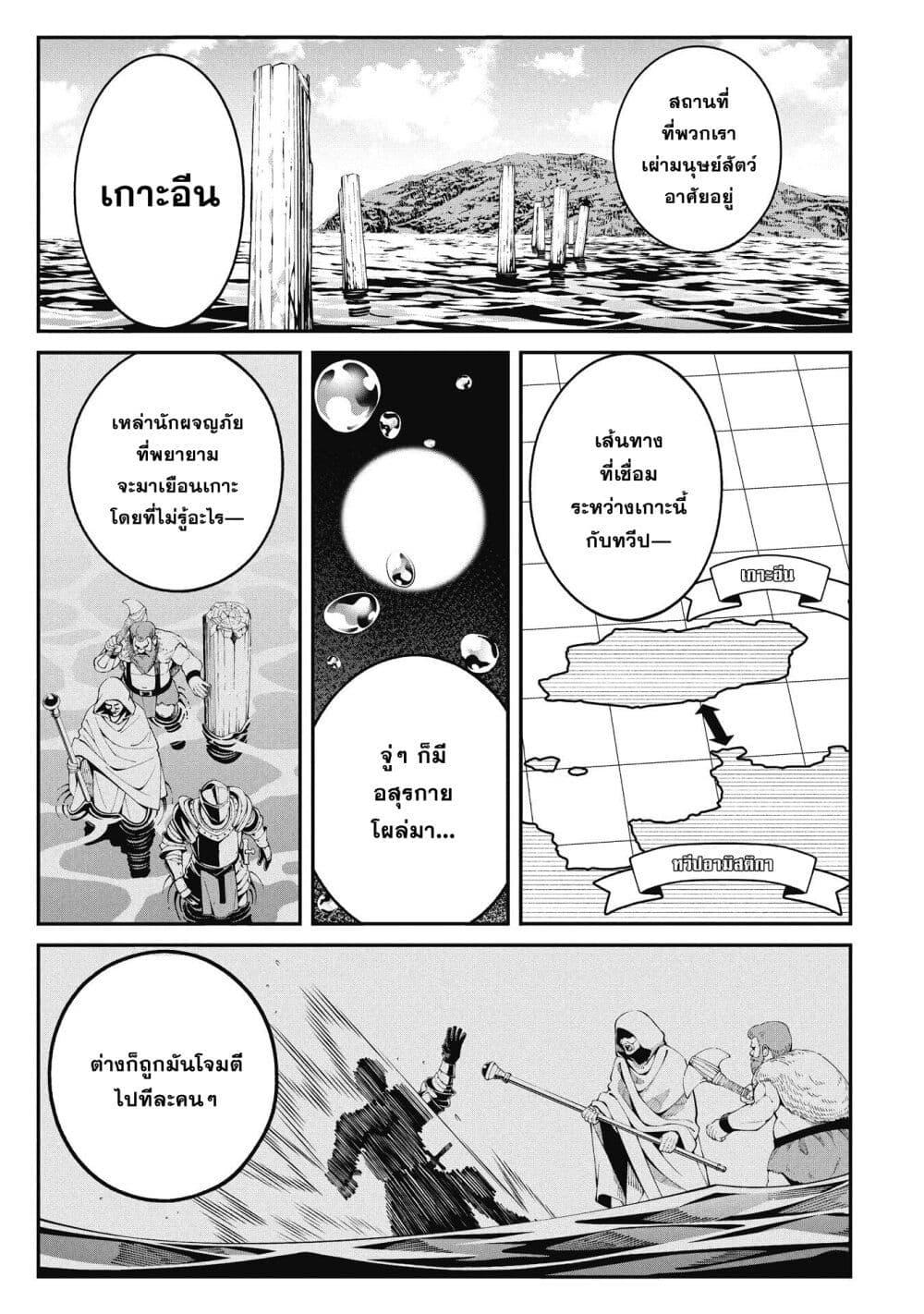 Tsurizao Hitotsu de Isekai Hourou Chap 2 - Next Chap 3
