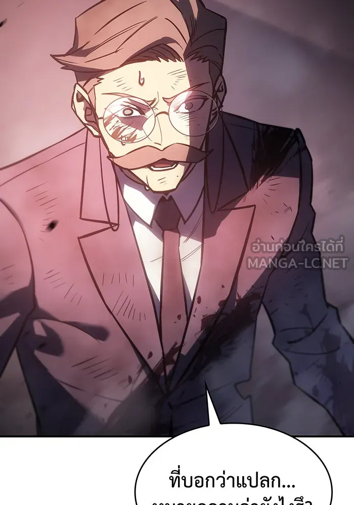 Regressing With the King’s Power – เกิดใหม่พร้อมพลังแห่งราชัน Chap 20 - Next Chap 21