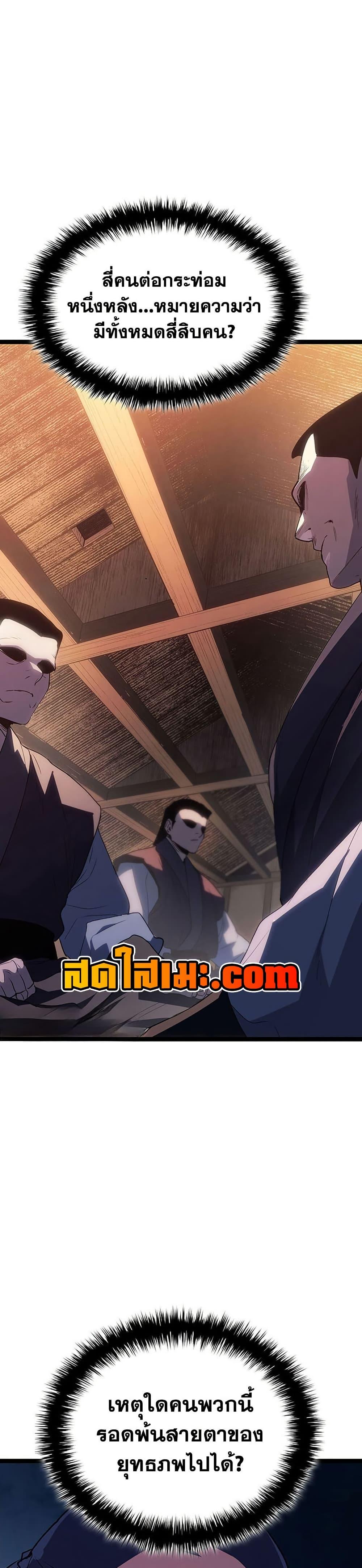 Reaper of the Drifting Moon Chap 134 - Next Chap 135