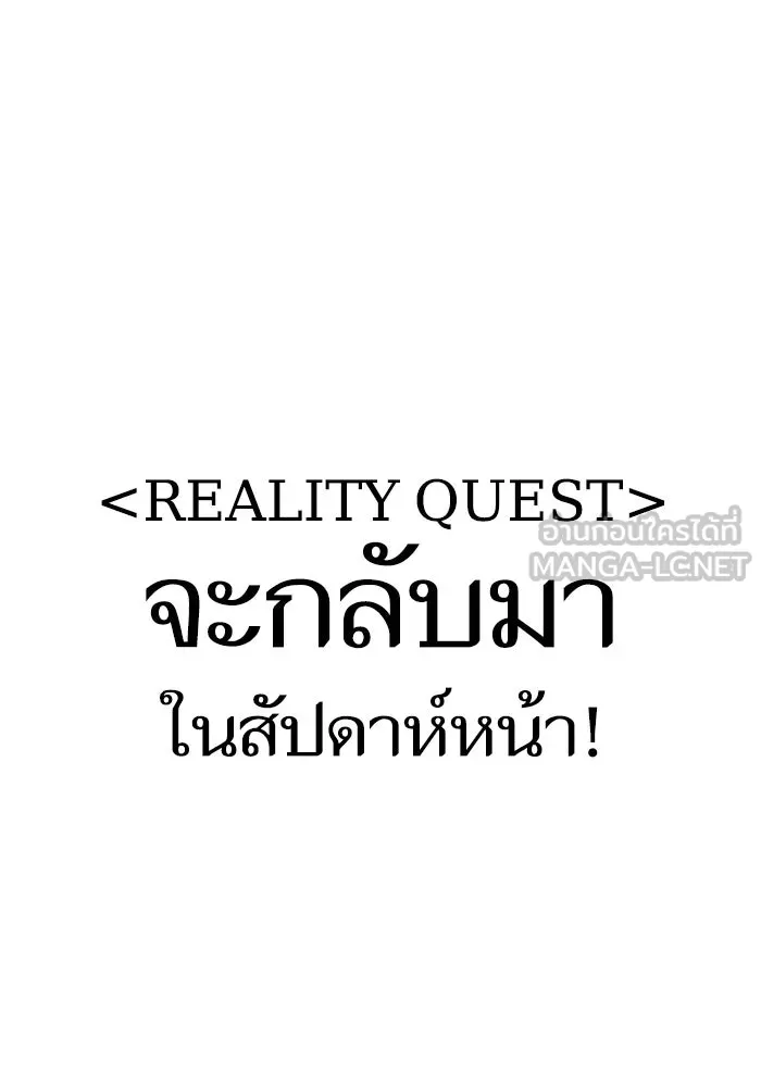 Reality Quest Chap 164.14 - Next Chap 165.14