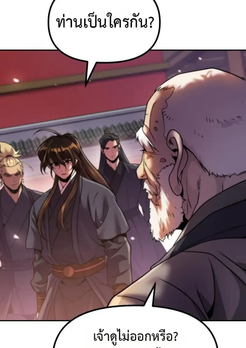 Chronicles of the Demon Faction Chap 158 - Next Chap 159