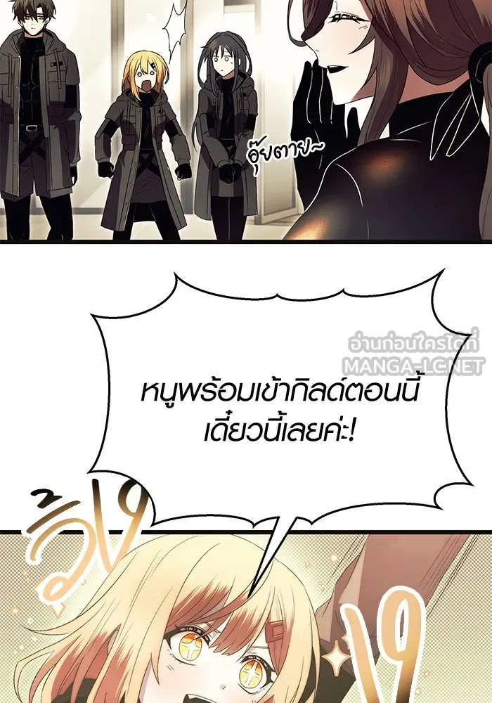 I Obtained a Mythic Item – พลิกชะตาคว้าไอเทมระดับเทพ Chap 64 - Next Chap 65