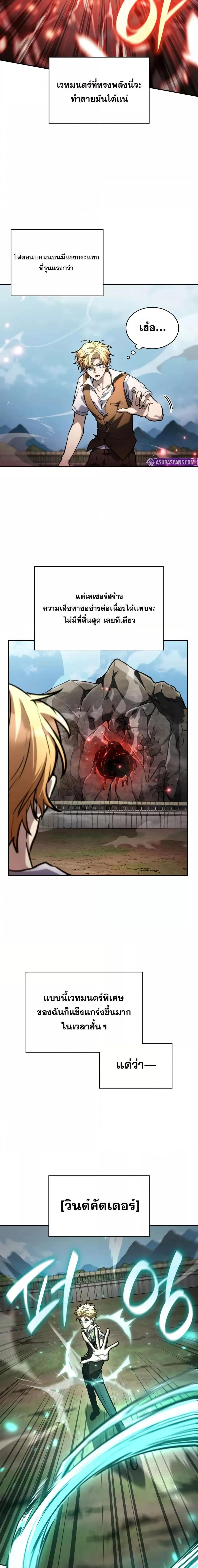 Infinite Mage Chap 102 - Next Chap 103