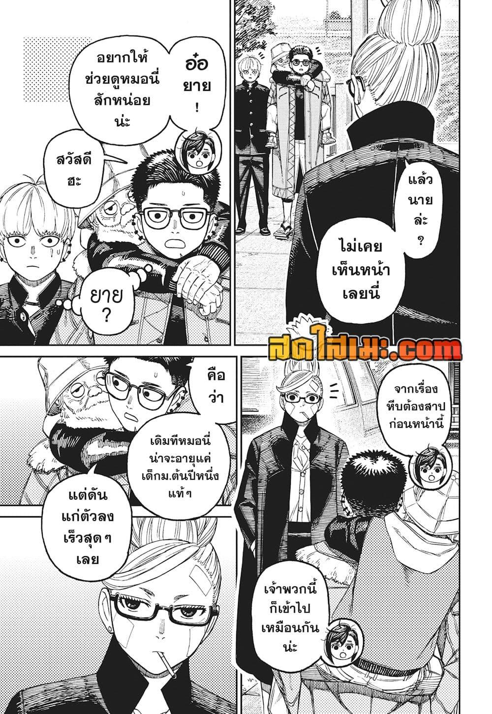 DANDADAN Chap 182 - Next Chap 183