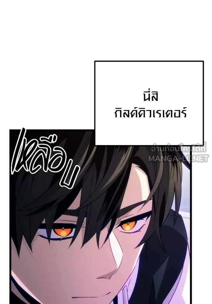 I Obtained a Mythic Item – พลิกชะตาคว้าไอเทมระดับเทพ Chap 98 - Next Chap 99
