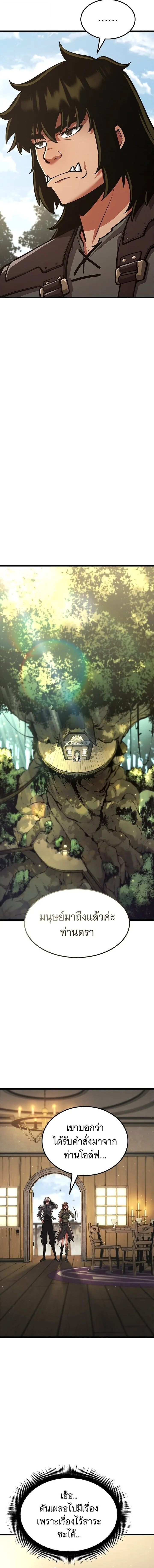 Emperor of Solo Play Chap 36 - Next Chap 37