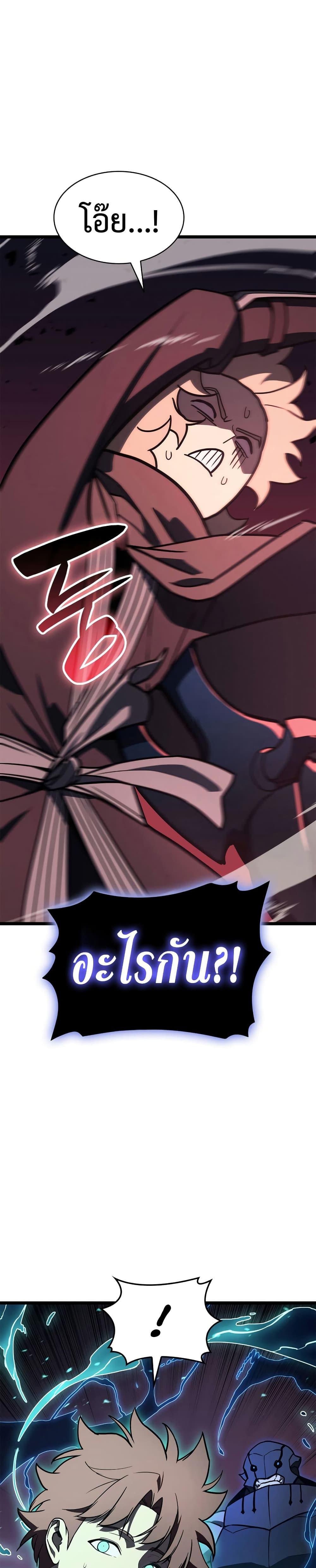 The Return of the Disaster-Class Hero Chap 110 - Next Chap 111