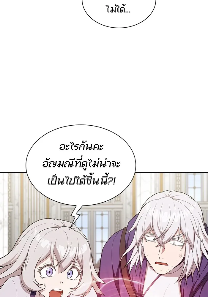 The Tutorial Tower of the Advanced Player – ผู้เล่นขั้นเทพแห่งหอคอยฝึกสอน Chap 164 - Next Chap 165