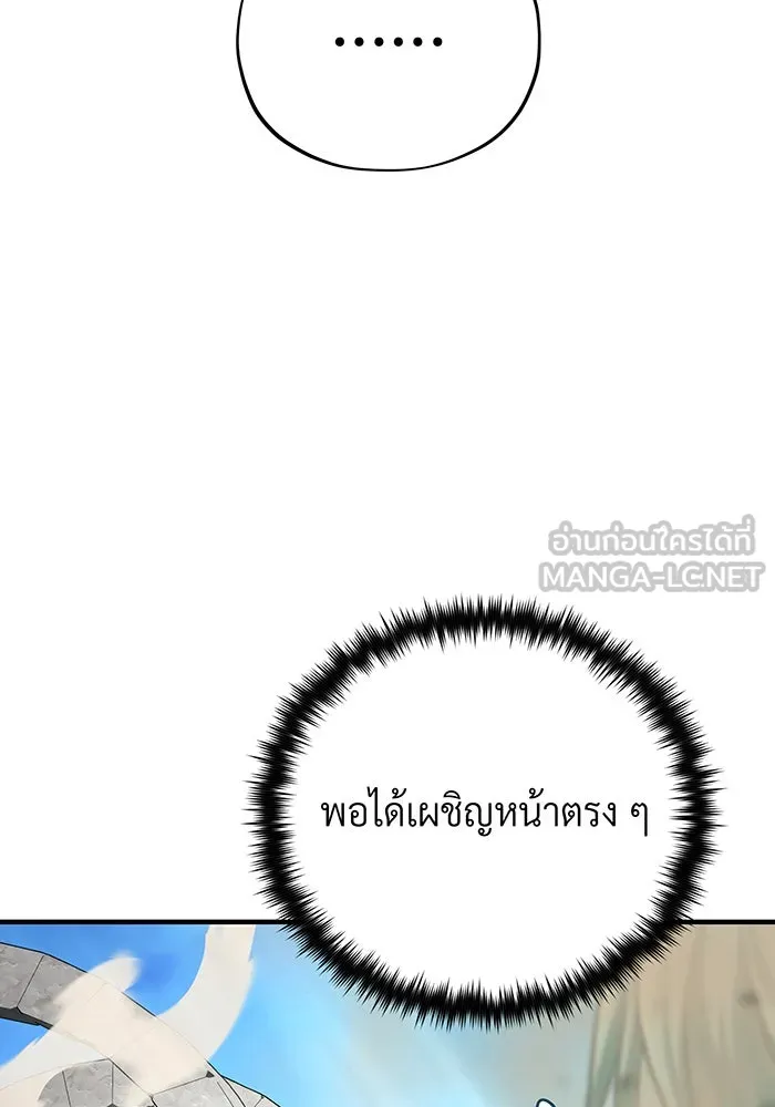 The Dark Magician Transmigrates After 66666 Years – จอมเวทเกิดใหม่ในรอบ 66666 ปี Chap 127 - Next Chap 128