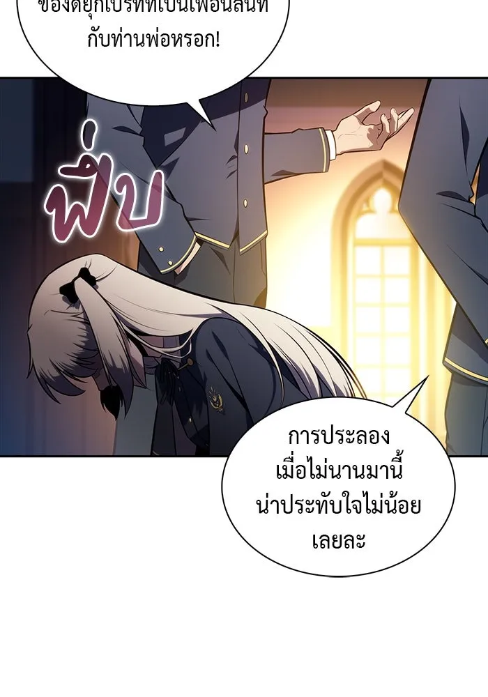 The Regressed Son of a Duke is an Assassin – ลูกชายคนเล็กของดยุกคือมือสังหาร Chap 25 - Next Chap 26
