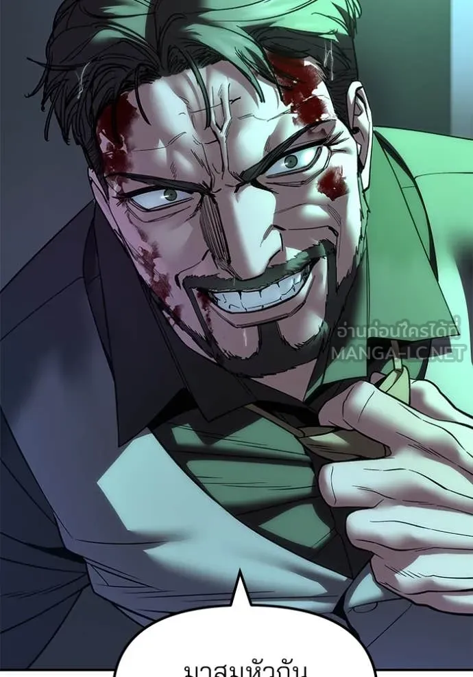 The Bully in Charge Chap 160 - Next Chap 161