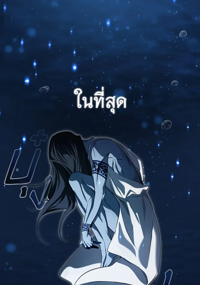 The Dark Magician Transmigrates After 66666 Years – จอมเวทเกิดใหม่ในรอบ 66666 ปี Chap 95 - Next Chap 96