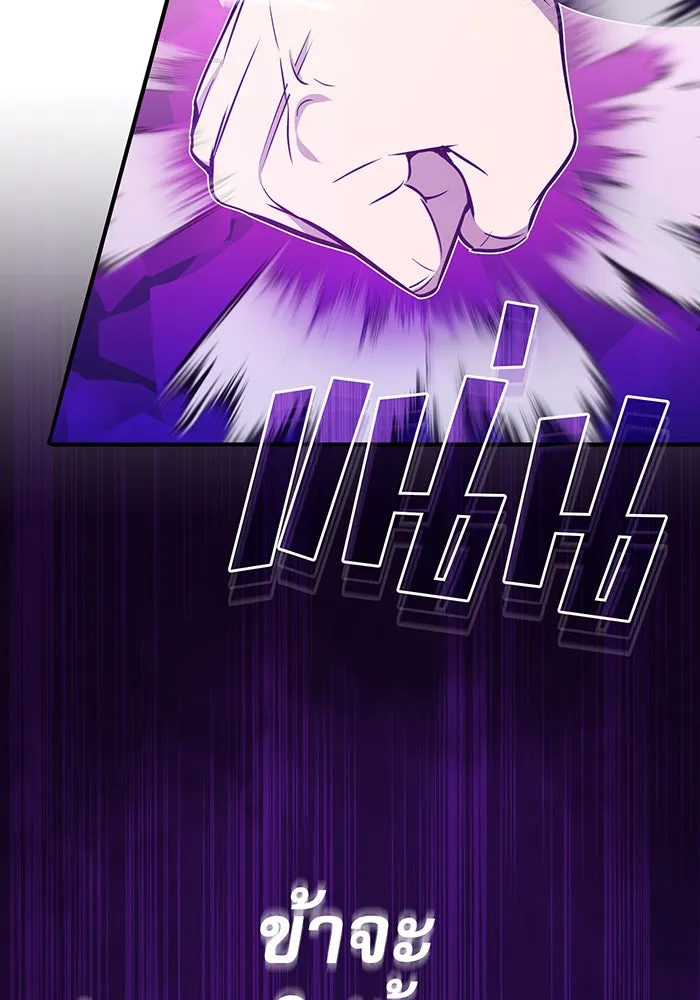 The Dark Magician Transmigrates After 66666 Years – จอมเวทเกิดใหม่ในรอบ 66666 ปี Chap 25 - Next Chap 26