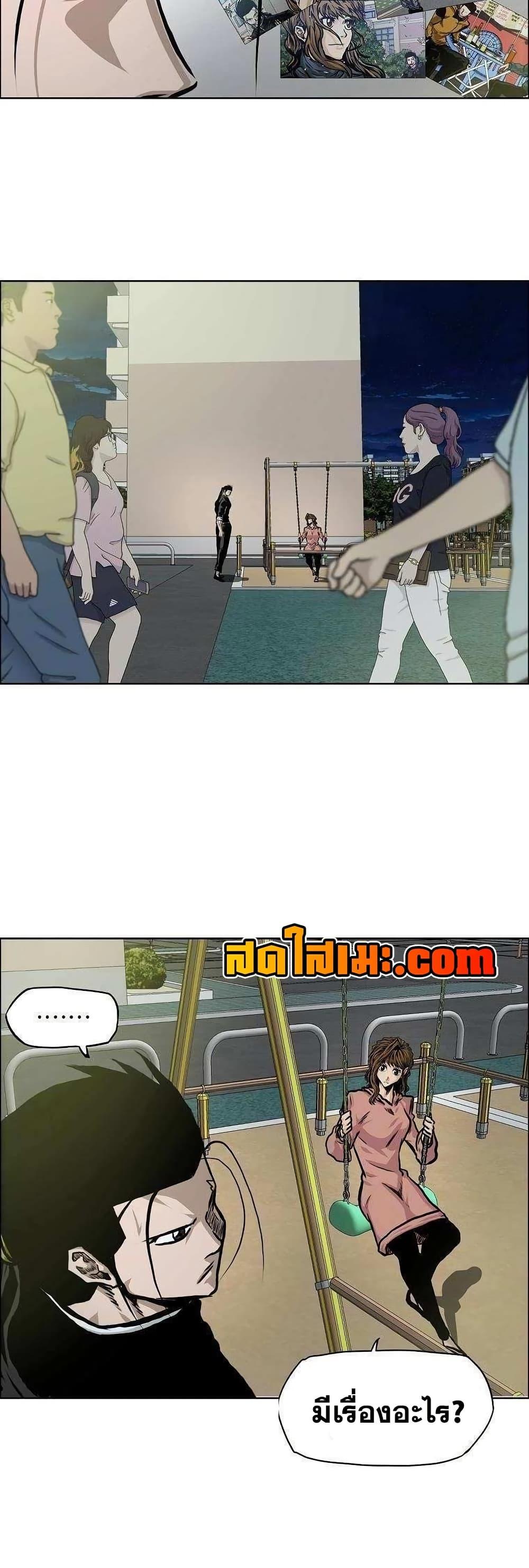 Boss in School Chap 136 - Next Chap 137