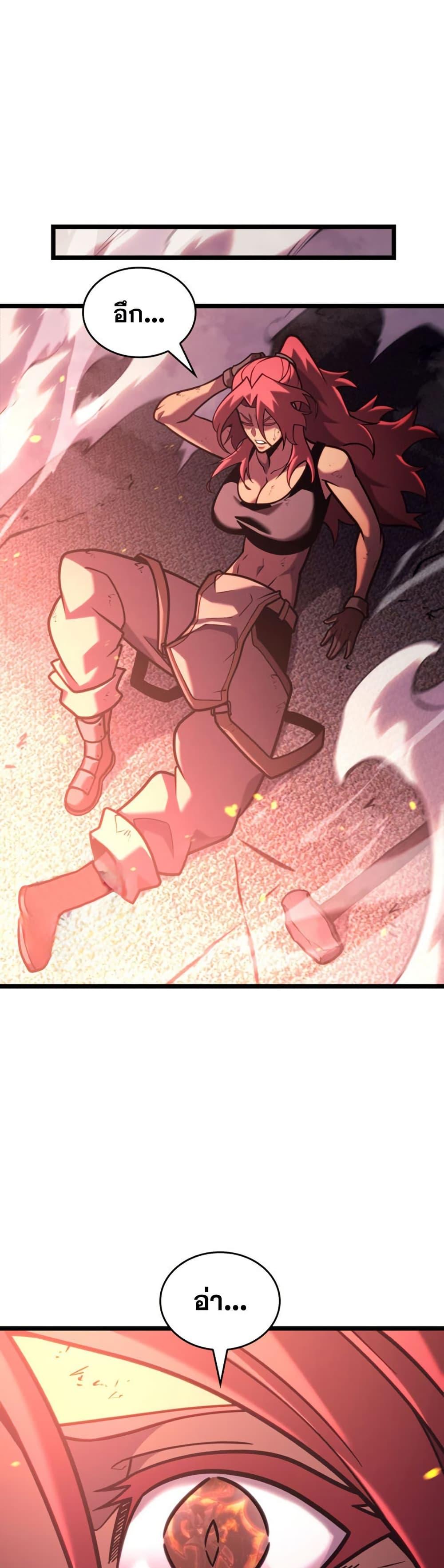 Return of the SSS-Class Ranker Chap 189 - Next Chap 190