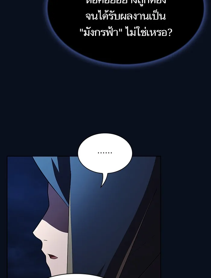 The Tutorial Tower of the Advanced Player – ผู้เล่นขั้นเทพแห่งหอคอยฝึกสอน Chap 84 - Next Chap 85