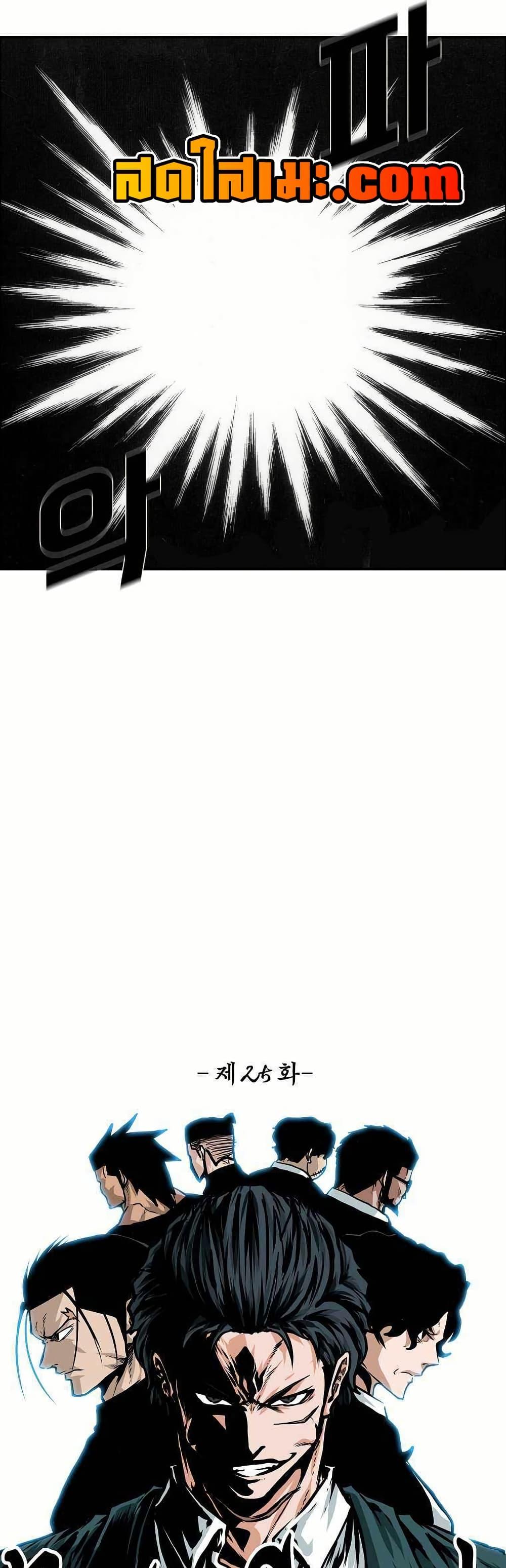 Boss in School Chap 143 - Next Chap 144