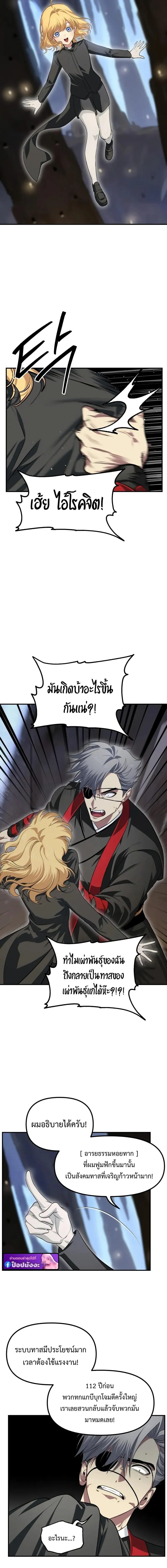 SSS-Class Suicide Hunter Chap 150 - Next Chap 151