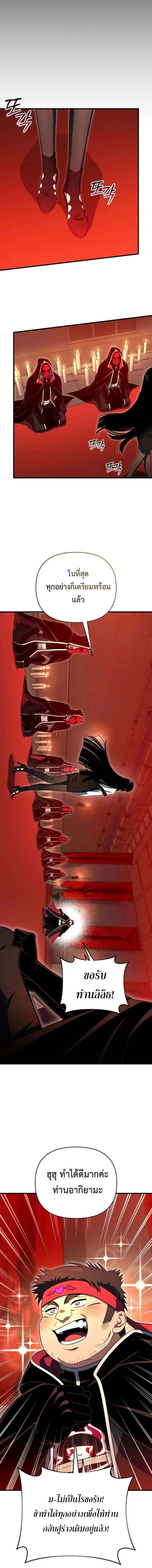 Player Who Returned 10,000 Years Later Chap 124 - Next Chap 125