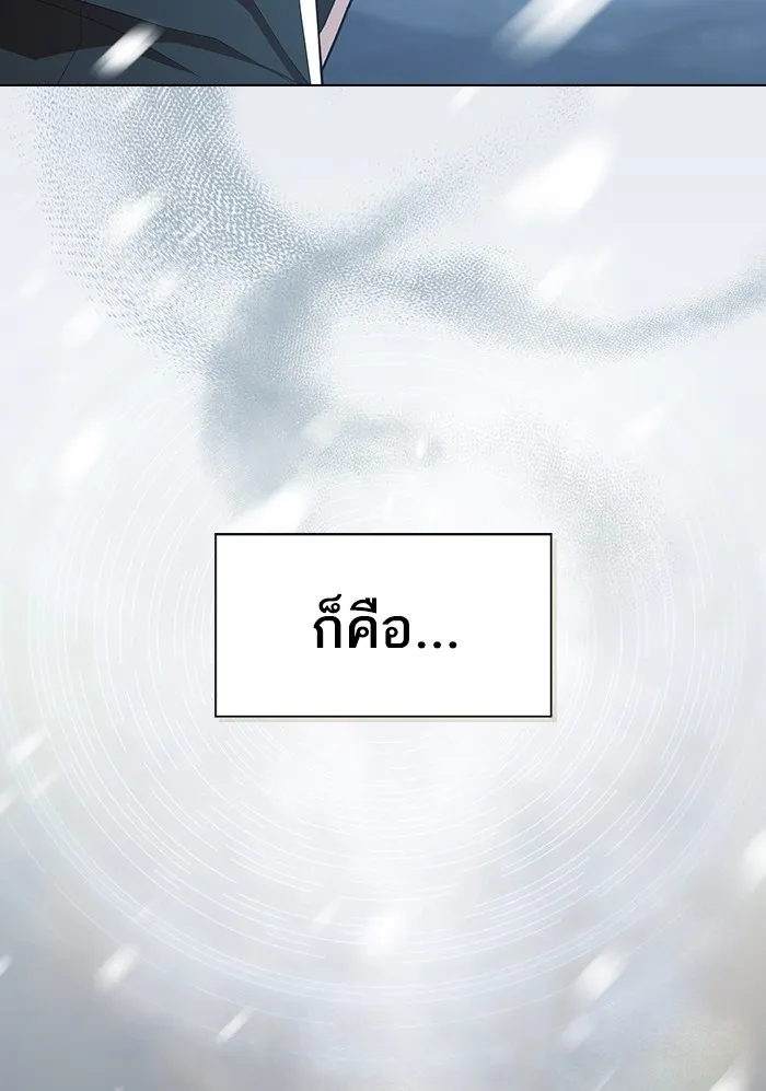 The Tutorial Tower of the Advanced Player – ผู้เล่นขั้นเทพแห่งหอคอยฝึกสอน Chap 125 - Next Chap 126