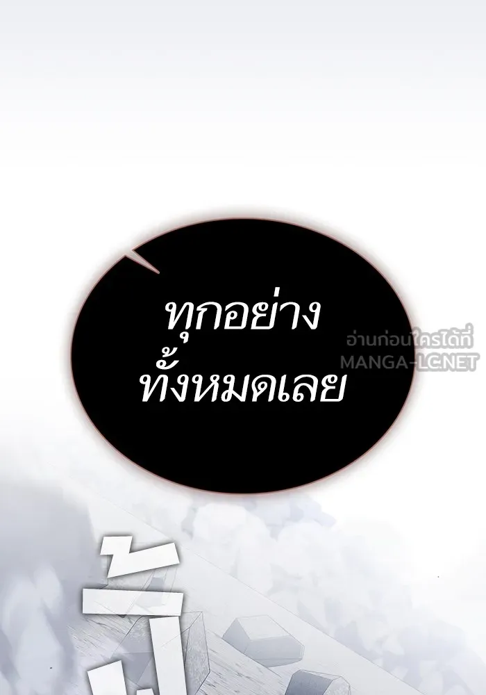 The Tutorial Tower of the Advanced Player – ผู้เล่นขั้นเทพแห่งหอคอยฝึกสอน Chap 201 - Next Chap 202