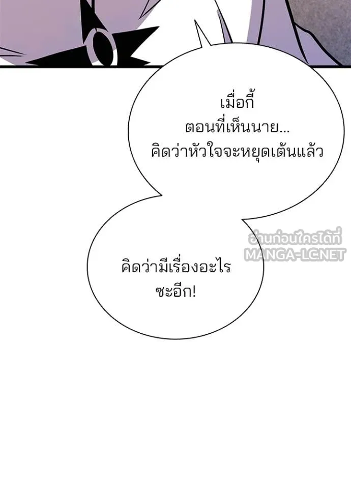 Villain To Kill Chap 219 - Next Chap 220